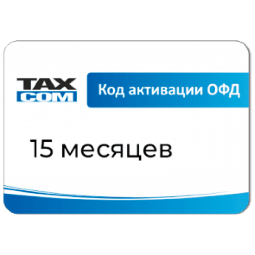 Код активации Промо тарифа 15 (ТАКСКОМ ОФД) купить в Одинцово
