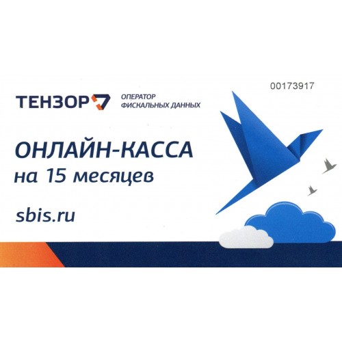 Код активации Промо тарифа (СБИС ОФД) купить в Одинцово